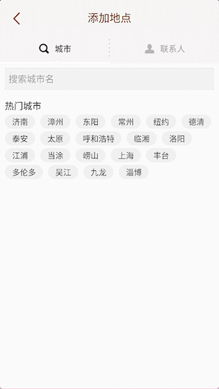我的天气最新版
