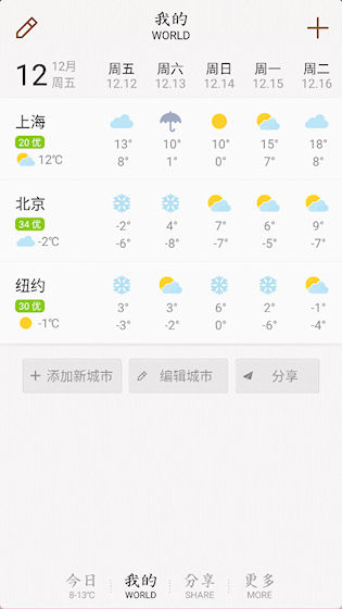 我的天气最新版
