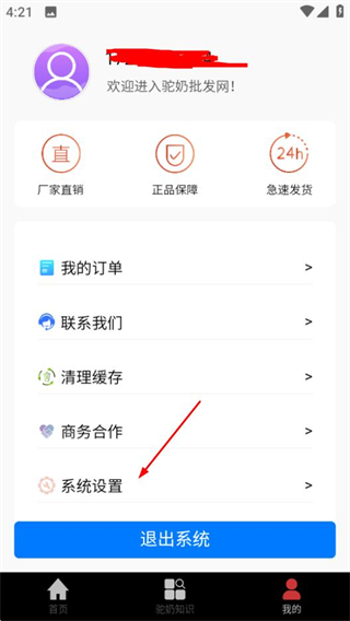 驼奶批发网