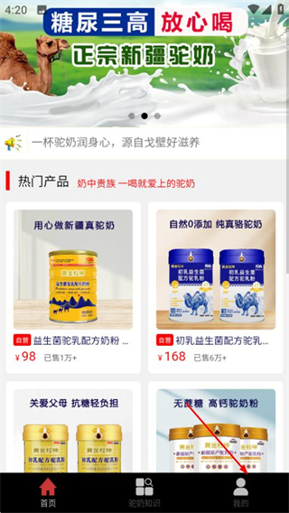 驼奶批发网