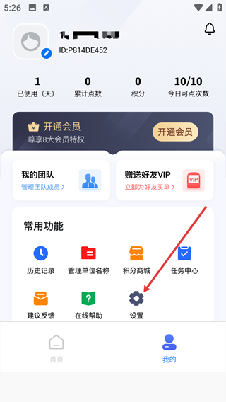 数钢管