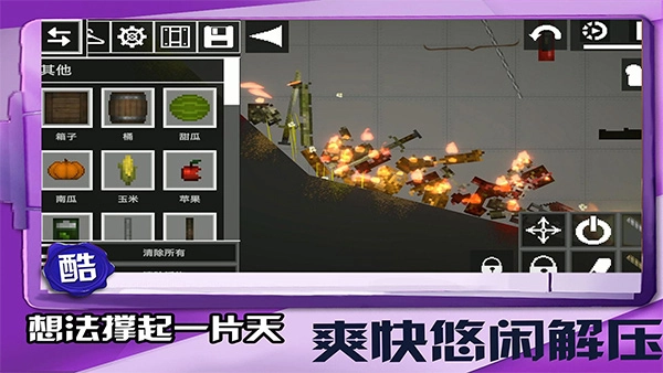 迷你建造王2正版截图1