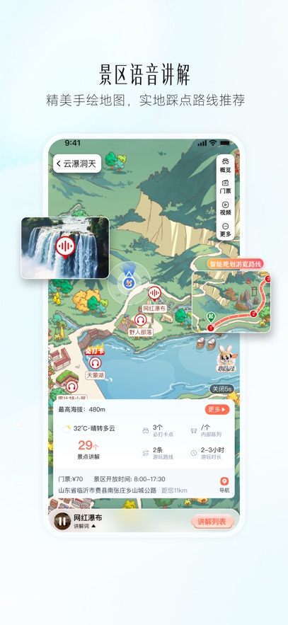 西游兔最新版截图2