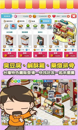 便利商店4截图2