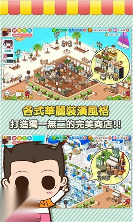 便利商店4