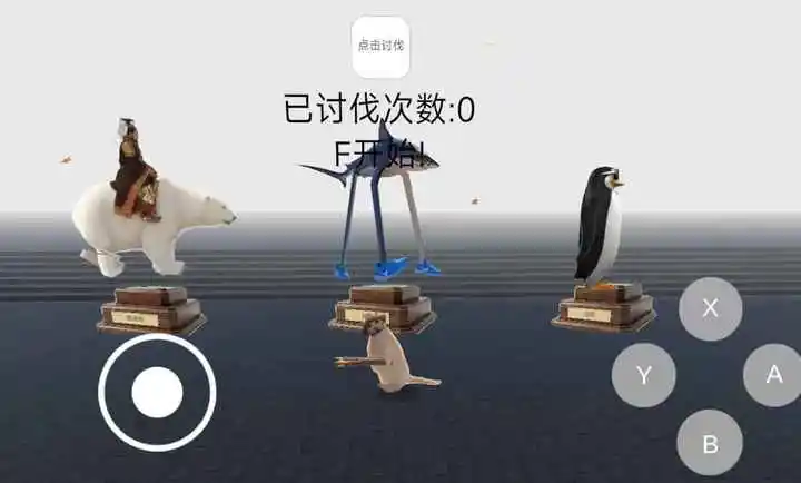 ai入侵游戏截图2