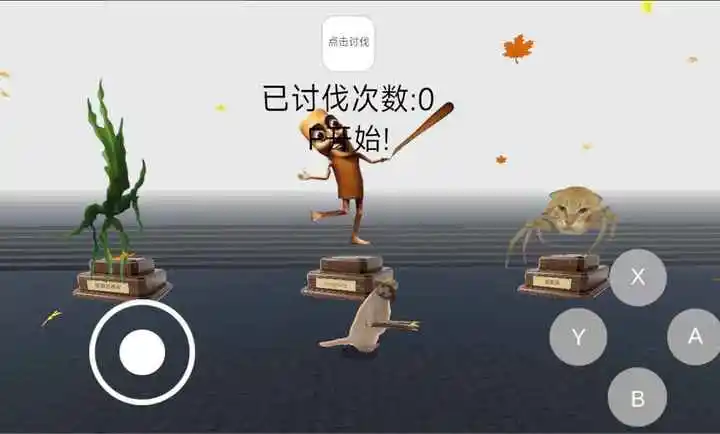 ai入侵游戏截图0