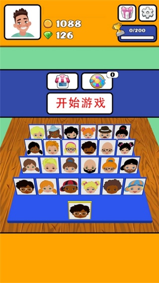 猜猜我是谁3截图2