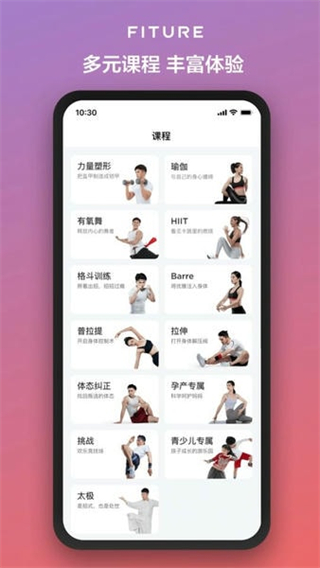 fiture截图0