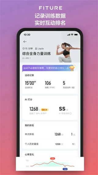 fiture截图3