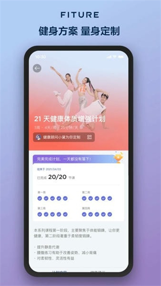 fiture截图2