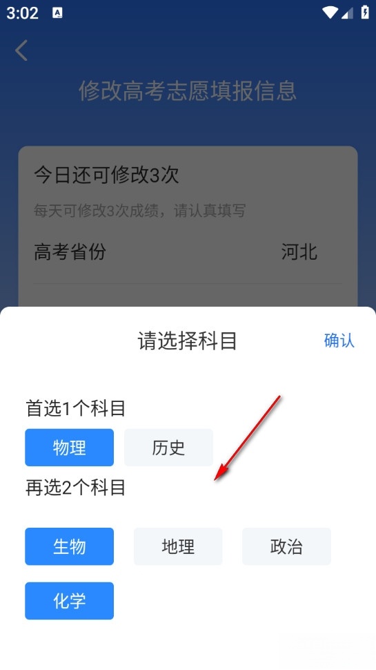 志愿填报