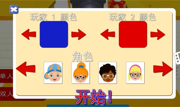 猜猜我是谁3