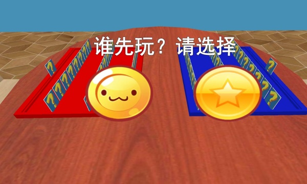猜猜我是谁3