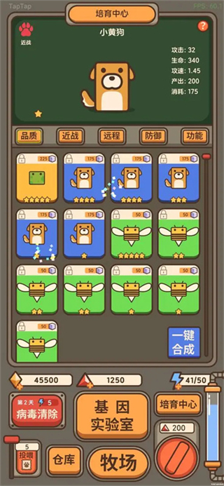 融合牧场截图1