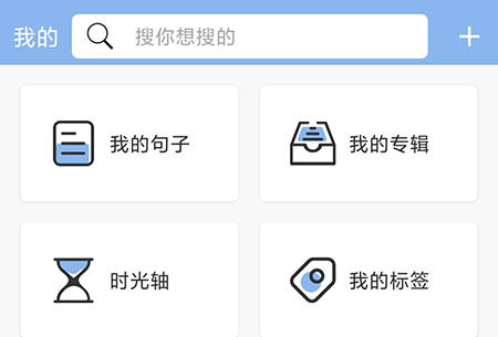 句子控安卓版