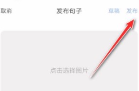 句子控安卓版
