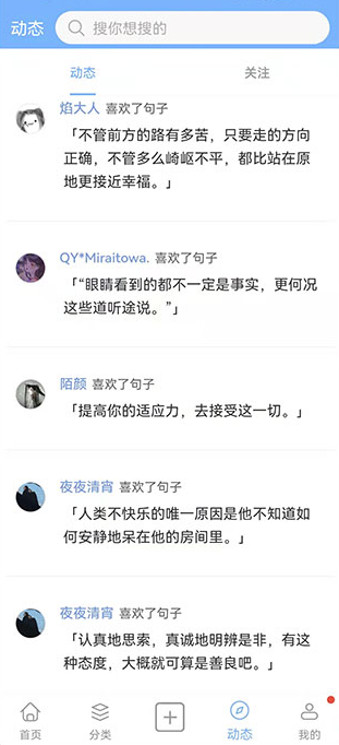 句子控安卓版