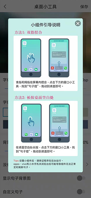 句子控安卓版