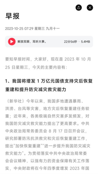 要知截图0