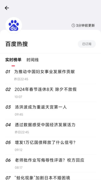 要知截图1