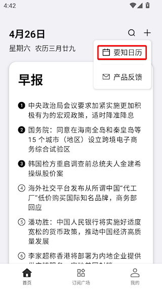 要知