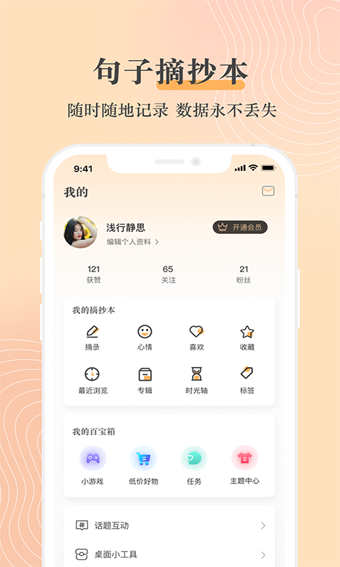 句子控安卓版截图1