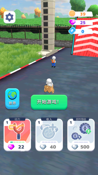 飞行挑战