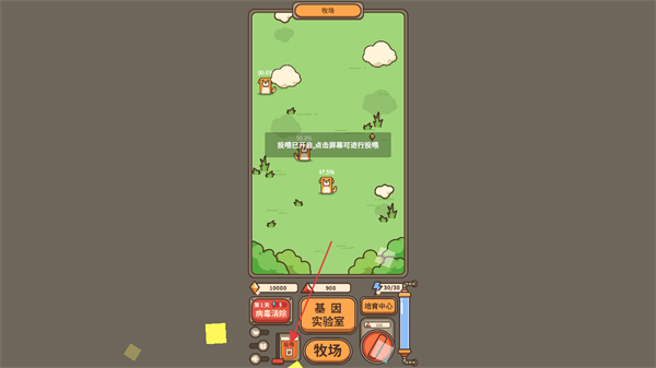 融合牧场