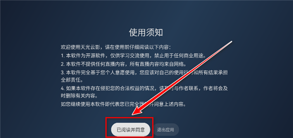 天光云影TV电视版