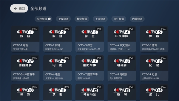 天光云影TV电视版截图2