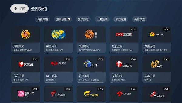 天光云影TV电视版