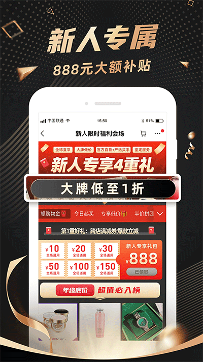 洋码头截图2