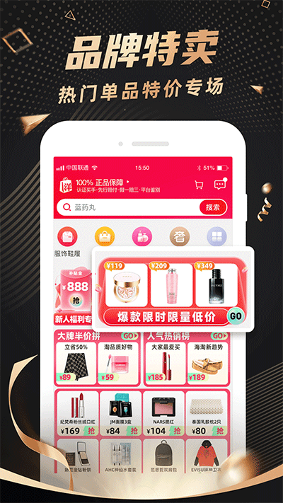 洋码头截图0