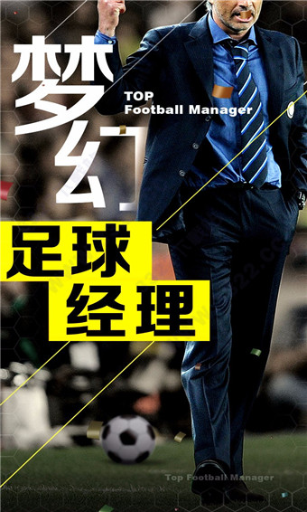 梦幻冠军足球360渠道服