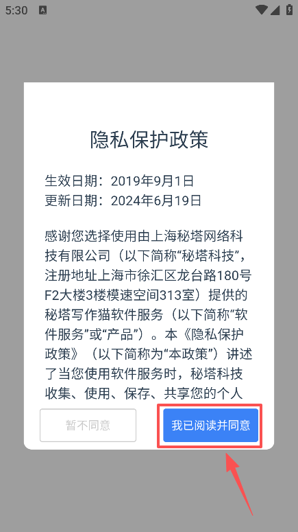 秘塔写作猫免费  最新版