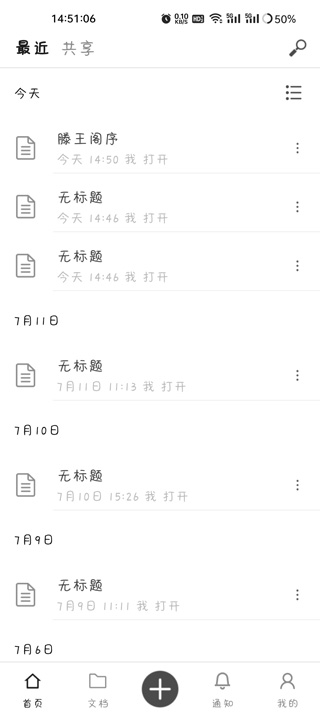 秘塔写作猫免费  最新版