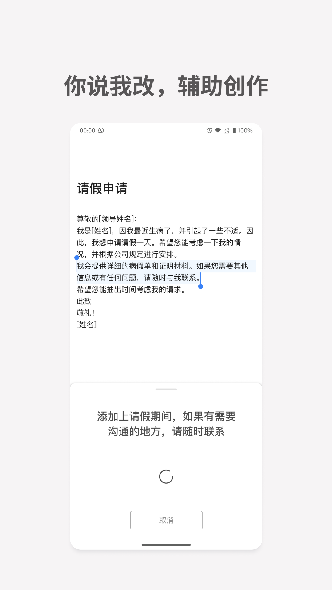 秘塔写作猫免费  最新版截图0