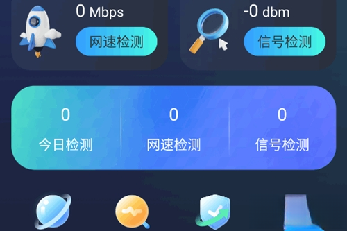 WiFi免费连接钥匙