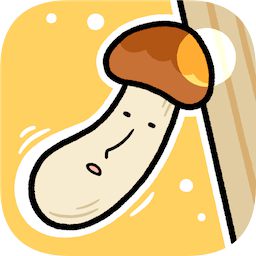 翻滚蘑菇君
