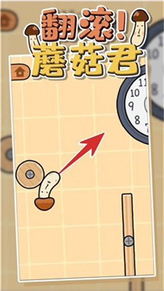 翻滚蘑菇君截图0