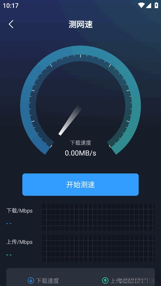 WiFi免费连接钥匙截图3