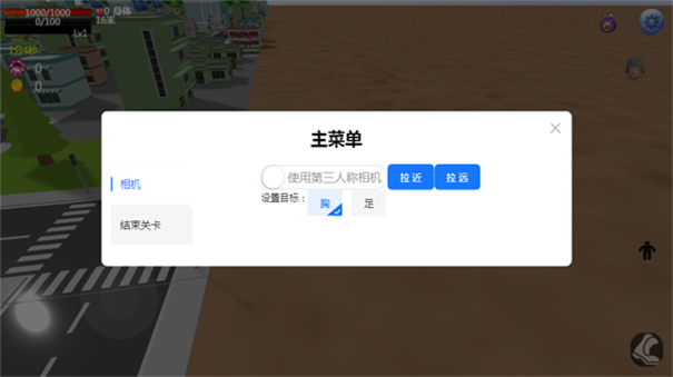 巨大娘的玩耍模拟器截图2