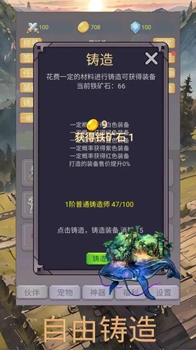 转生勇者打魔王免广告截图2
