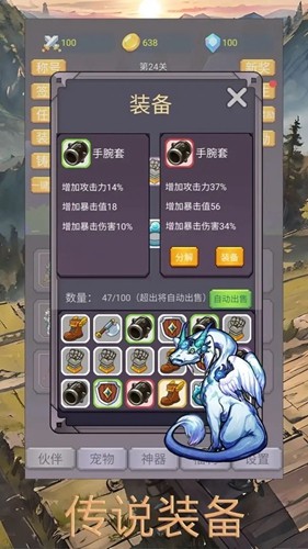 转生勇者打魔王免广告截图1