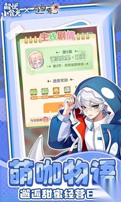 解忧小食光2026截图3