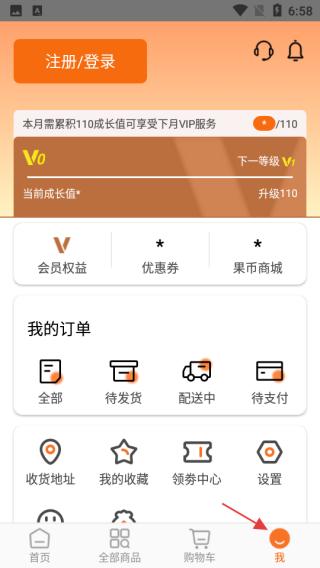 果速送