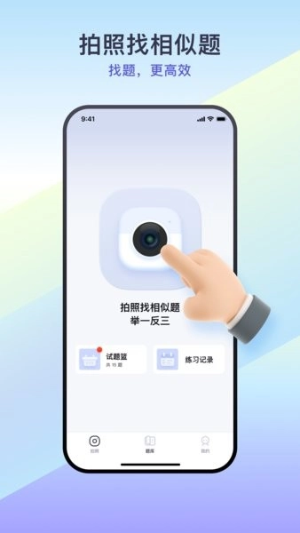 题有有截图2