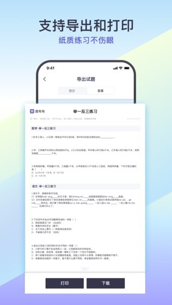 题有有截图1
