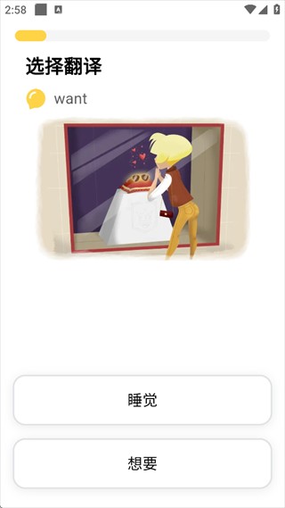 Simpler英语安卓版